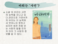 바리 데기와 샤머니즘-8