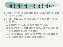 바리 데기와 샤머니즘-9