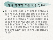 바리 데기와 샤머니즘-10