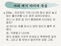 바리 데기와 샤머니즘-12