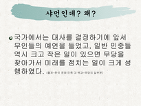 바리 데기와 샤머니즘-13