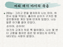 바리 데기와 샤머니즘-14