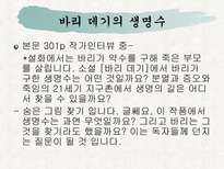 바리 데기와 샤머니즘-16