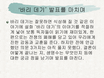 바리 데기와 샤머니즘-18
