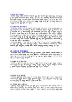 신화 속의 여성들-6