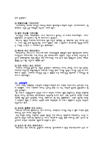 신화 속의 여성들-7