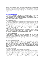 신화 속의 여성들-8