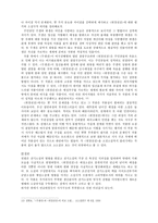 고전 산문의 이해 위경천전-6