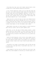 [고미숙의 열하일기] 다시 생각해보기-3