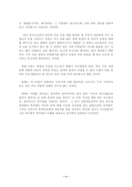 [고미숙의 열하일기] 다시 생각해보기-4
