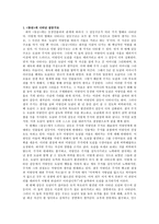 동승에 나타난 희곡의 갈등구조-2