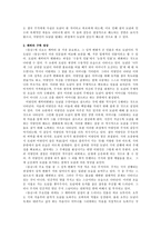 동승에 나타난 희곡의 갈등구조-3
