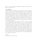 동승에 나타난 희곡의 갈등구조-4