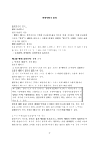 행위공리주의 및 규칙공리주의 행위 공리주의 찬성 행위 공리주의 반대 행위 공리-3