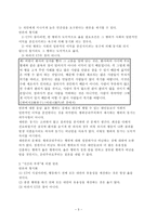 행위공리주의 및 규칙공리주의 행위 공리주의 찬성 행위 공리주의 반대 행위 공리-4