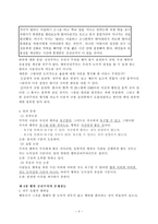 행위공리주의 및 규칙공리주의 행위 공리주의 찬성 행위 공리주의 반대 행위 공리-5