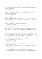 행위공리주의 및 규칙공리주의 행위 공리주의 찬성 행위 공리주의 반대 행위 공리-6