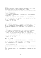 행위공리주의 및 규칙공리주의 행위 공리주의 찬성 행위 공리주의 반대 행위 공리-7