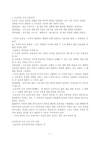 행위공리주의 및 규칙공리주의 행위 공리주의 찬성 행위 공리주의 반대 행위 공리-8