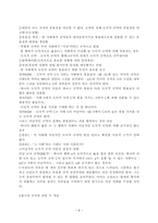 행위공리주의 및 규칙공리주의 행위 공리주의 찬성 행위 공리주의 반대 행위 공리-9