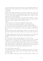 행위공리주의 및 규칙공리주의 행위 공리주의 찬성 행위 공리주의 반대 행위 공리-10