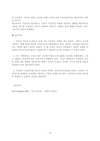 행위공리주의 및 규칙공리주의 행위 공리주의 찬성 행위 공리주의 반대 행위 공리-11
