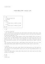고전문학 교육론 다양한 활동을 통한 사설시조 교육-1