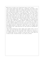 문학과 인간탐구 금오신화 중 만복사 저포기 의 인물 분석-2