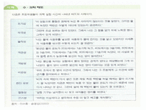 영 유아 수 과학 교육의 내용-7