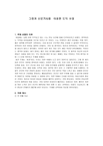 그림과 신문기사를 이용한 도덕 수업-1