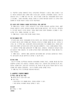 그림과 신문기사를 이용한 도덕 수업-4