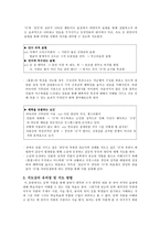 국어 교과서 수록 근대소설 교육의 실제 김유정 봄봄-2