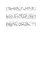 국어 교과서 수록 근대소설 교육의 실제 김유정 봄봄-3