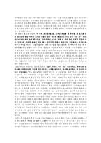 민옹전 _ 민영감의 ‘말’에 담긴 의미에 대한 사색-2