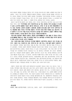 민옹전 _ 민영감의 ‘말’에 담긴 의미에 대한 사색-3