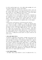 학습학 학습학 소묘-2