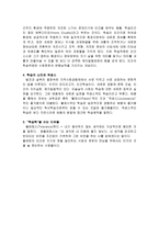 학습학 학습학 소묘-3