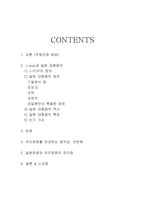 일본 대중음악 한류 열풍 J POP 정의 J POP 일본 대중음악 J POP 일본식 팝-2
