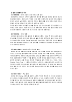 일본 대중음악 한류 열풍 J POP 정의 J POP 일본 대중음악 J POP 일본식 팝-5