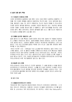 일본 대중음악 한류 열풍 J POP 정의 J POP 일본 대중음악 J POP 일본식 팝-7