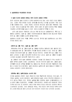 일본 대중음악 한류 열풍 J POP 정의 J POP 일본 대중음악 J POP 일본식 팝-10