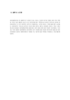 일본 대중음악 한류 열풍 J POP 정의 J POP 일본 대중음악 J POP 일본식 팝-11