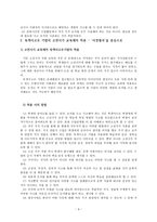 육색사고모 기법의 원리와 적용 - 서경별곡을 중심으로-4