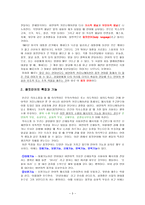 인문과학 몸짓언어 Body language-4