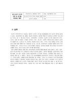 인문과학 몸짓언어 Body language-12