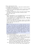 [초등도덕교육] Kohlberg(콜버그의 이론, 사례탐구 및 현장적용)-4