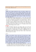 [초등도덕교육] Kohlberg(콜버그의 이론, 사례탐구 및 현장적용)-6