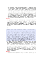 [초등도덕교육] Kohlberg(콜버그의 이론, 사례탐구 및 현장적용)-7