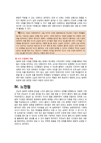 [초등도덕교육] Kohlberg(콜버그의 이론, 사례탐구 및 현장적용)-8