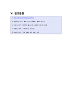[초등도덕교육] Kohlberg(콜버그의 이론, 사례탐구 및 현장적용)-9
